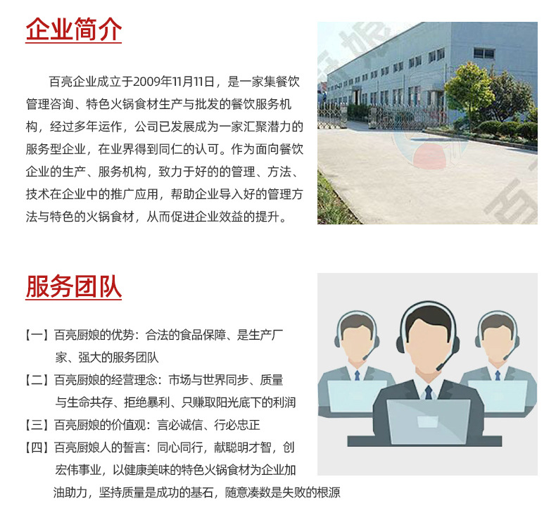 品質成就信任 從鮮毛肚供應鏈看企業管理咨詢的核心價值