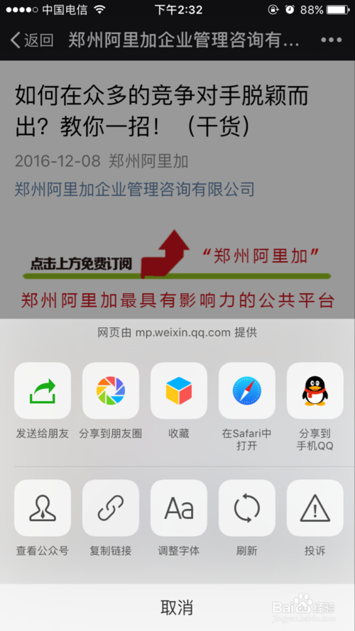 鄭州阿里加企業管理咨詢 認證之路，領跑中原企業管理新篇章