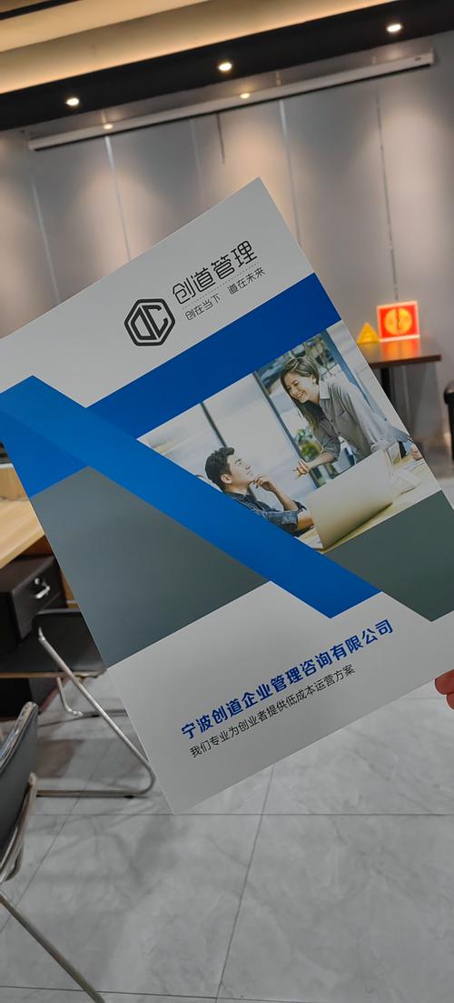 寧波創道企業管理咨詢 賦能企業，共創卓越