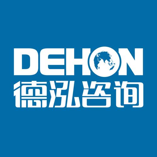 河南德泓工程管理咨詢