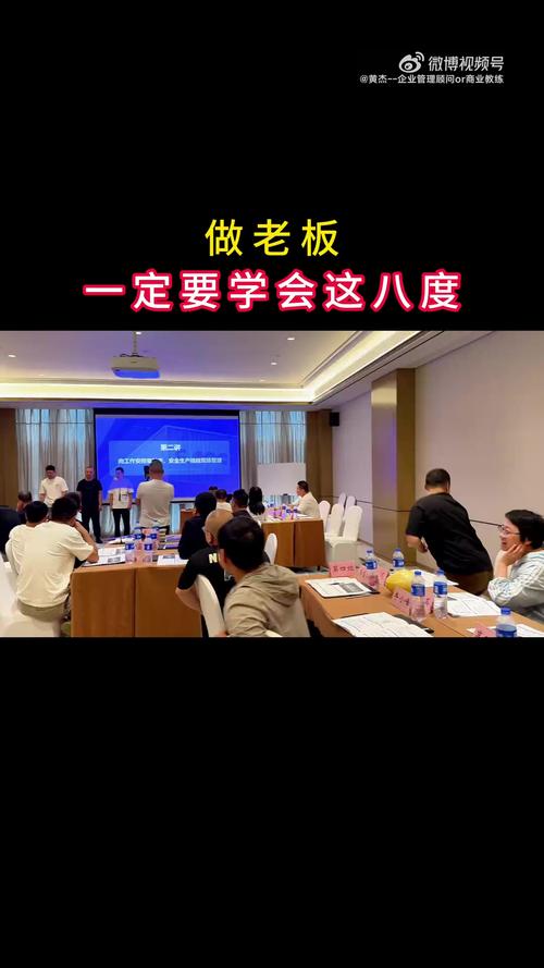 做老板一定要學會這八度企業管理 人力資源 培訓 標桿工廠 工作 老板